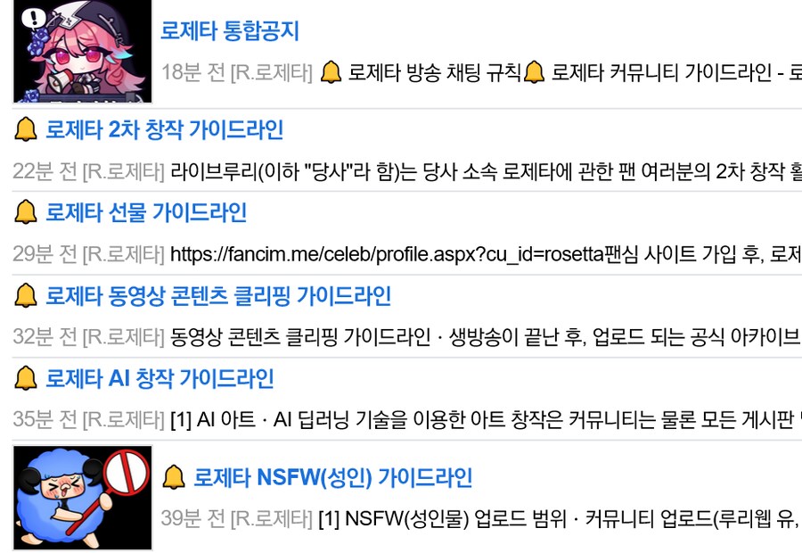 버튜버) 실시간 물들어올때 노젓고있는 로제타.jpg_3.png