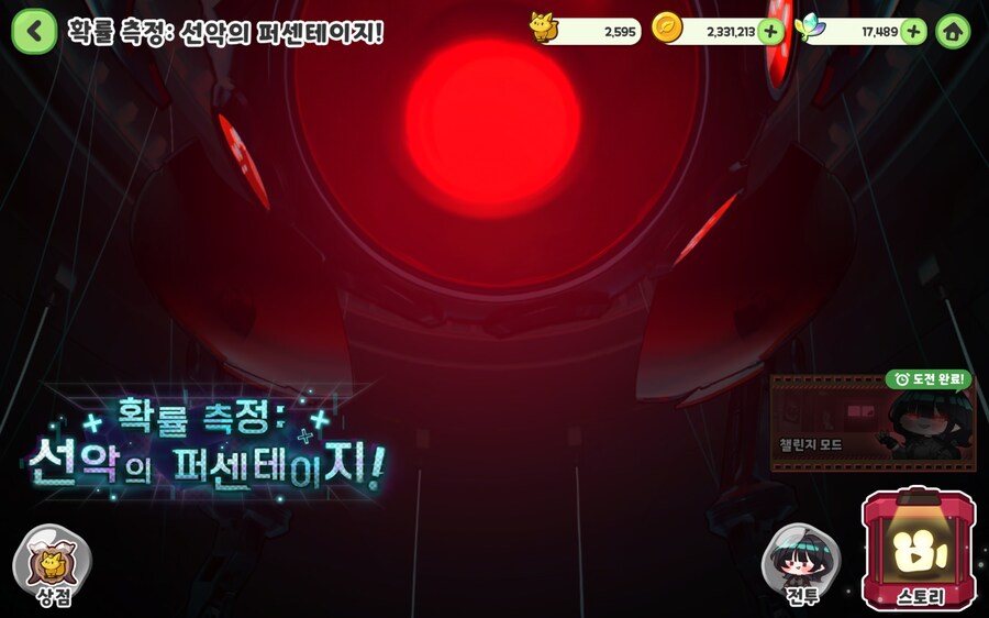 트릭컬) 재개봉관 다 밀었다._1.png