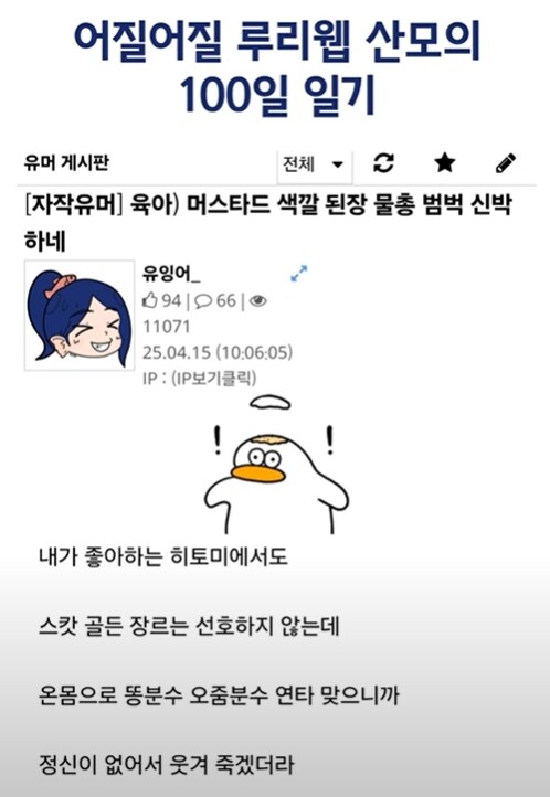 어휴 유부녀 입담 마라탕 저리 가라 ㄷㄷ_1.png