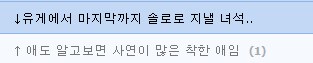 유게는 눈치싸움이라고 친구!_1.png