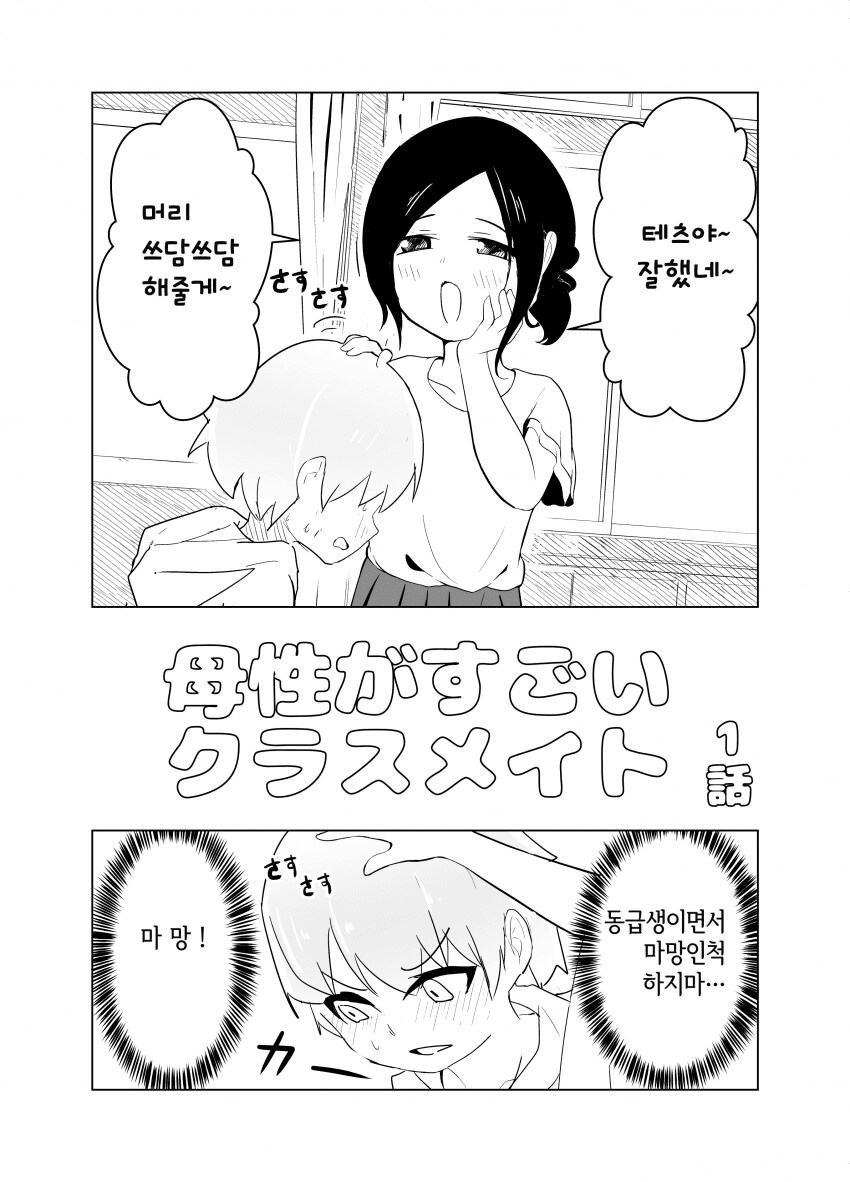 일요특집)순애manga모음_3.png