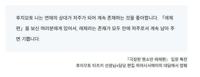 체인소맨 레제편이 작가 원하는 대로 만들어진 이유_1.jpg
