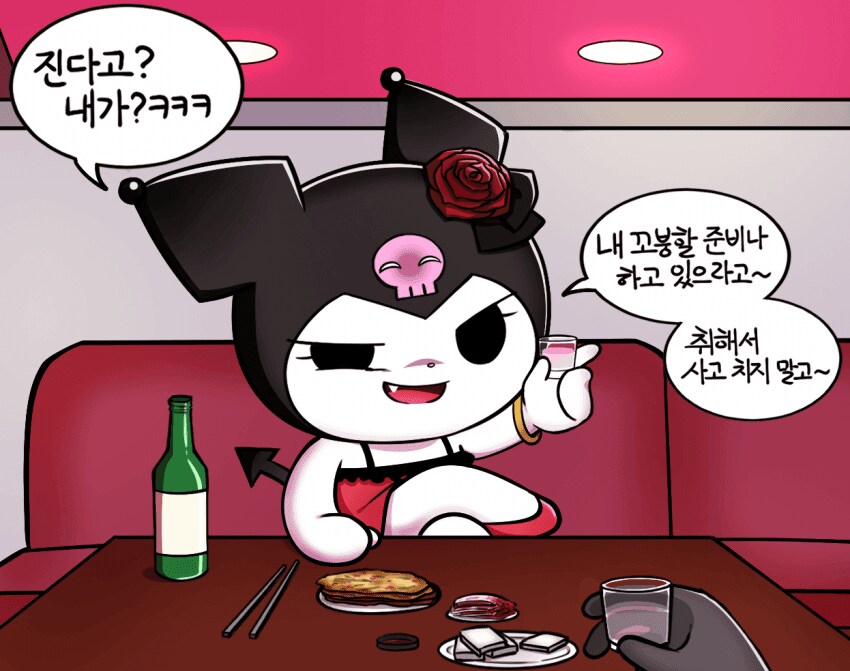 술내기 지면 노예_1.png