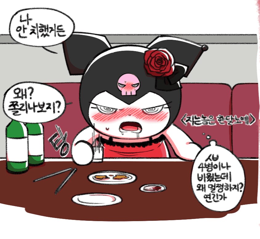 술내기 지면 노예_2.png