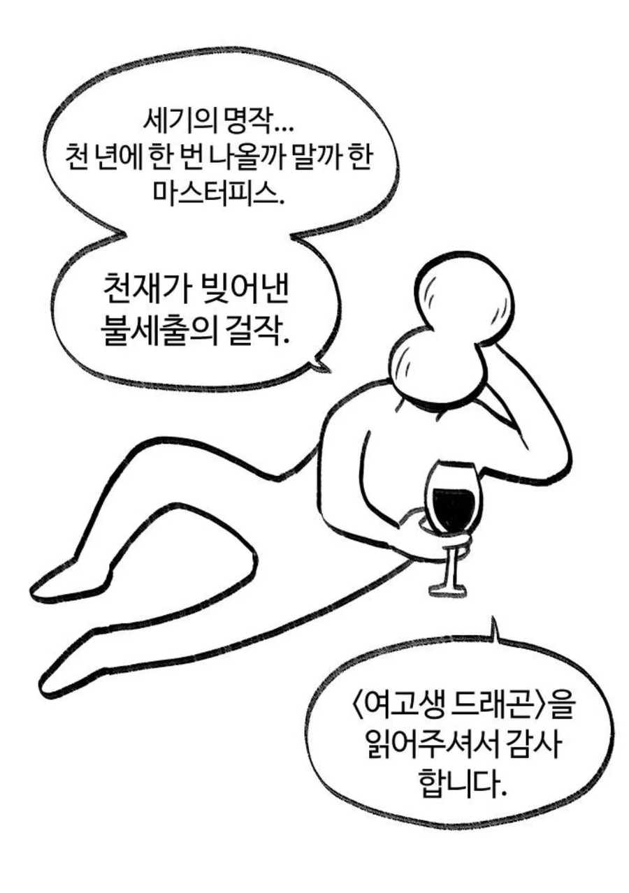 작가들이 가져야 하는 마인드 중 하나_4.webp