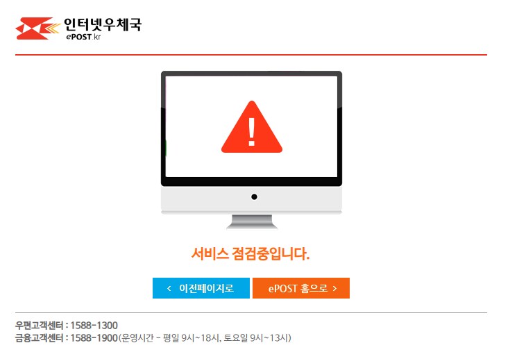 우체국 마비되면서 지금 피규어 못받음??_1.png