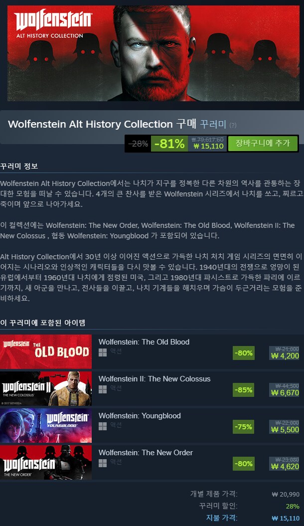 울펜슈타인 할인 살만함?_1.png