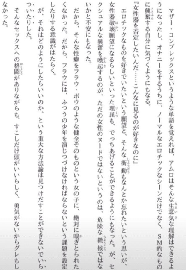 (건담) 설정상 아무로는 '여성기(뷰지) 파괴욕구'가 있다_1.png