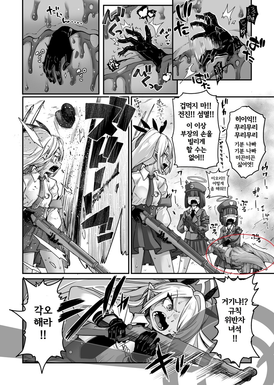 [블루아카] ?_1.jpg