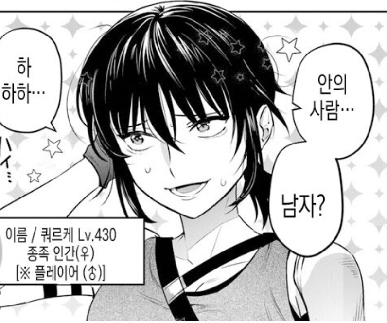 자신의 온라인게임 캐릭터를 여자로 꾸미면 일어나는거_1.jpg