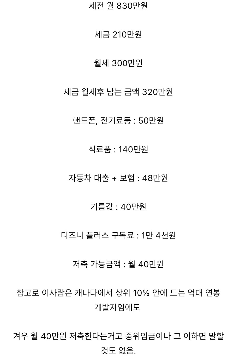 미국인들 저축 안하냐는 얘기에 떠오른거_2.jpg