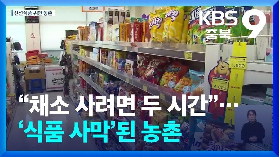 한국에도 생겨버린 식품사막이 두려운 1인_1.jpg