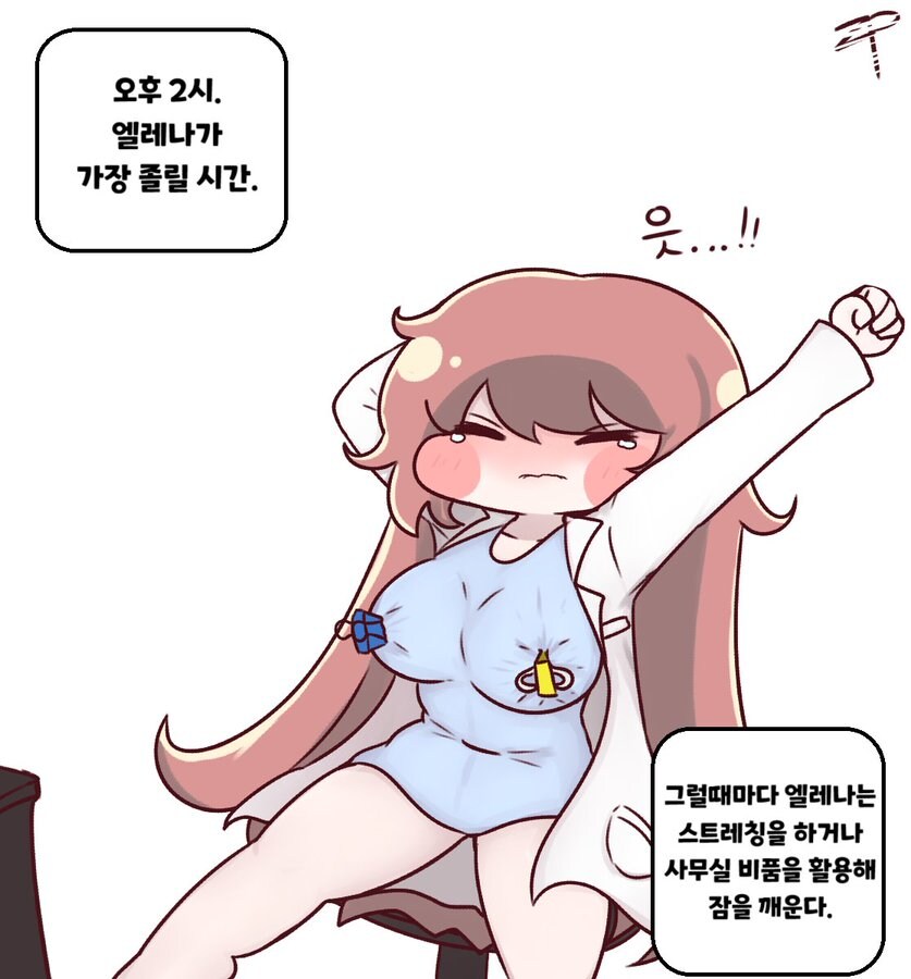 트릭컬) 시쟝님이 졸음을 깨는 법_1.jpg