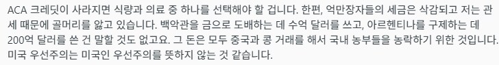 정부 셧 다운으로 봉급 끊긴 미군들 대한 미국인 반응_2.png