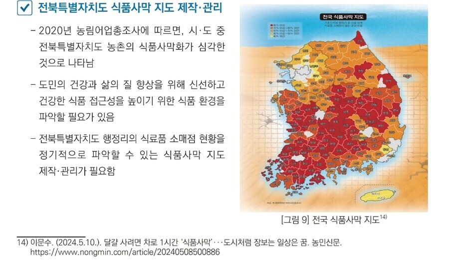 한국에도 생겨버린 식품사막이 두려운 1인_5.jpg
