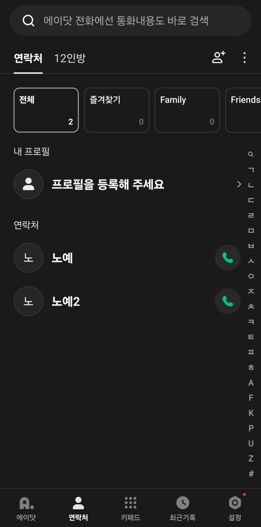오늘 어떤 아줌마가 전화번호부 살리는 법 물어보길래_1.jpg