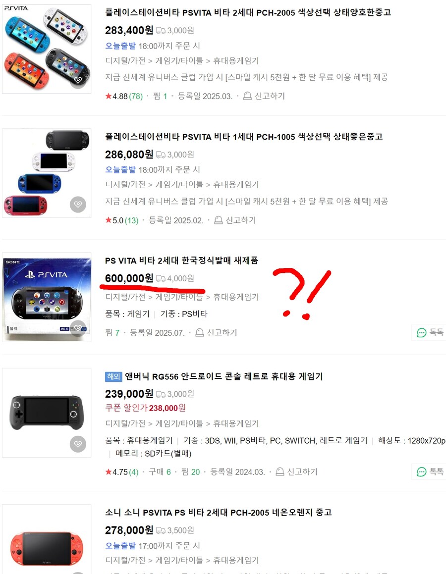 와;;... 플스 비타 중고가격 뭐냐??ㅋㅋㅋㅋㅋ_1.jpg
