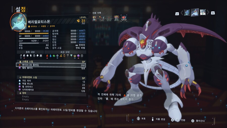 디지몬) 탐스엔 베리얼묘티스몬이 있다._4.jpg