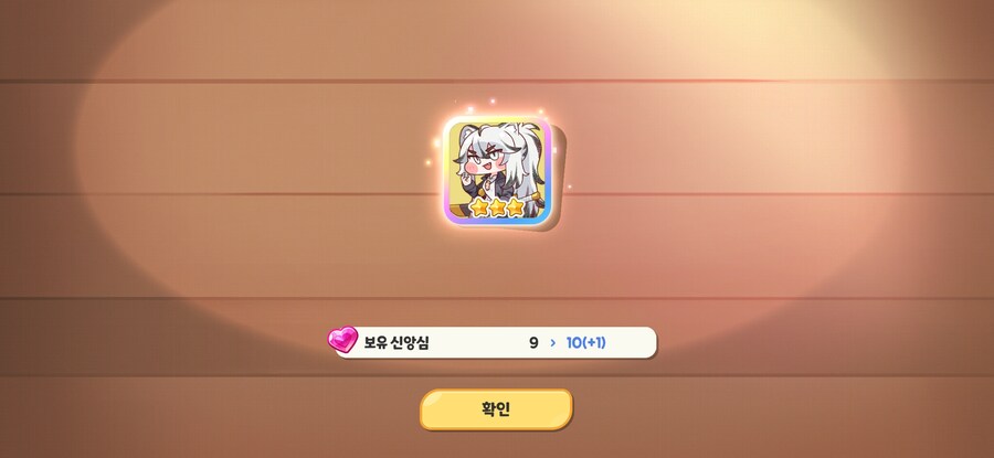 트릭컬)티그! 단차!_1.jpg