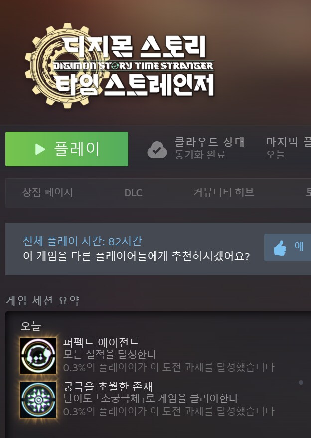 디지몬) 추석 연휴 동안 즐거웠다_1.png