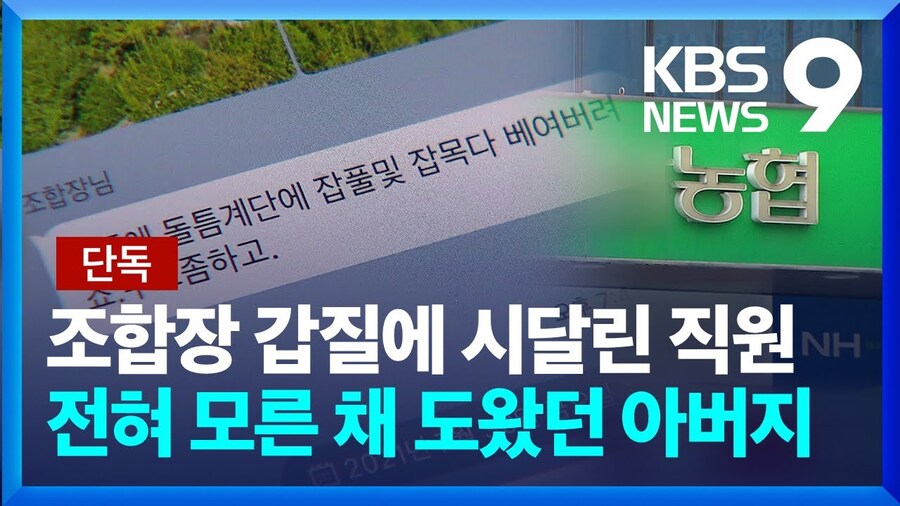 농협 조합장 문제 터질때마다 도시 유게이는 이해 못하는거_1.jpg