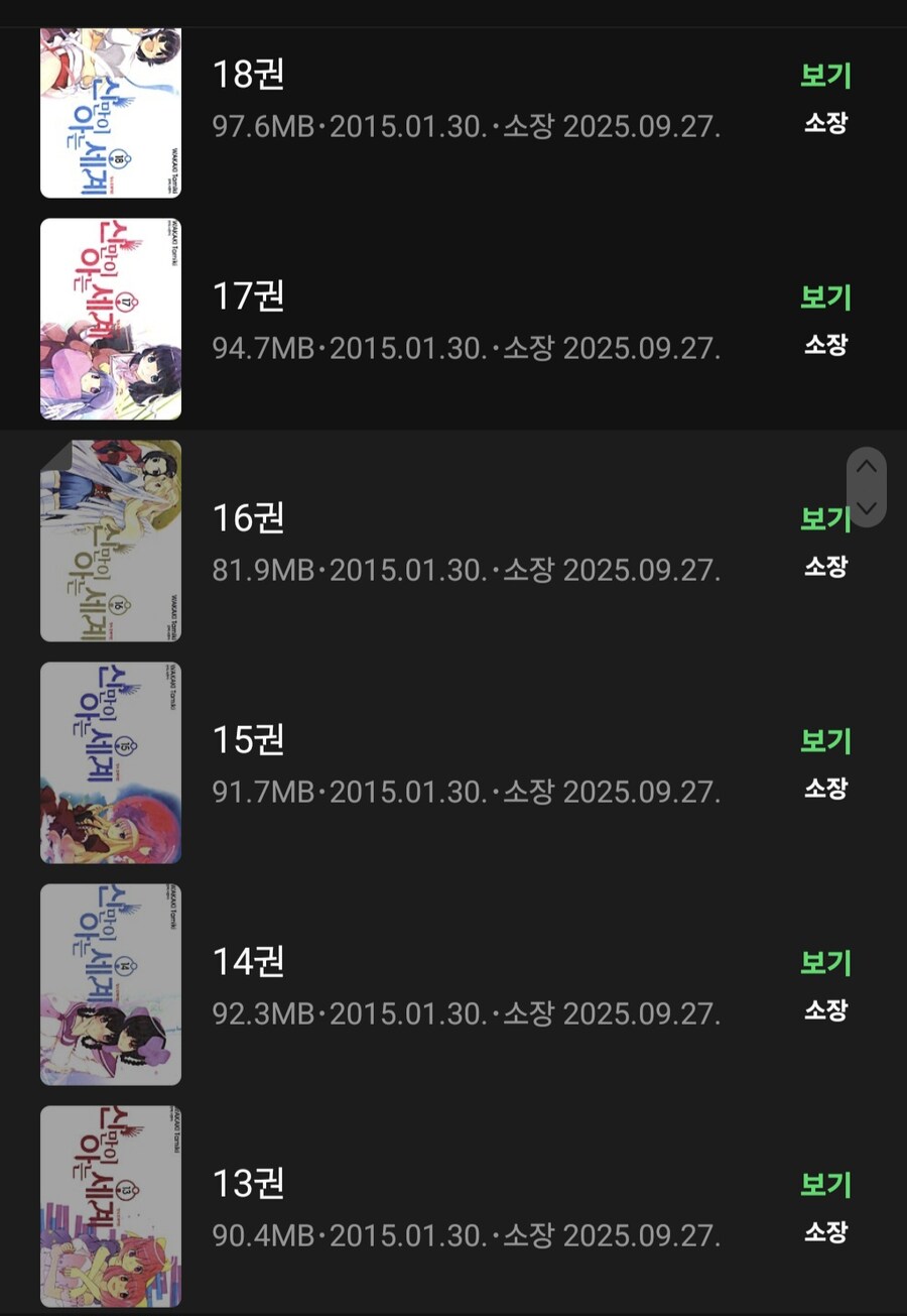 신만세) 아니 주인공 너무 쓰레기잖아_1.jpg