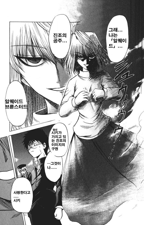 fgo) 서번트 문타입을 에미야 얼터가 무찌르는 만화_2.jpg