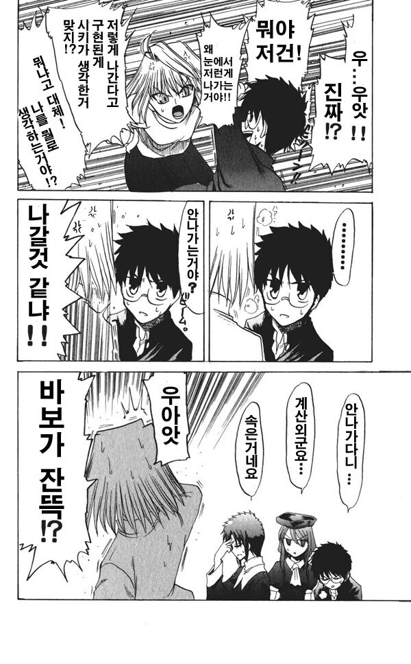 fgo) 서번트 문타입을 에미야 얼터가 무찌르는 만화_7.jpg