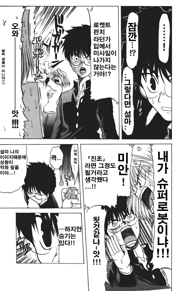 fgo) 서번트 문타입을 에미야 얼터가 무찌르는 만화_8.jpg