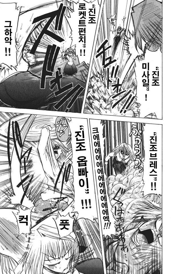fgo) 서번트 문타입을 에미야 얼터가 무찌르는 만화_10.jpg