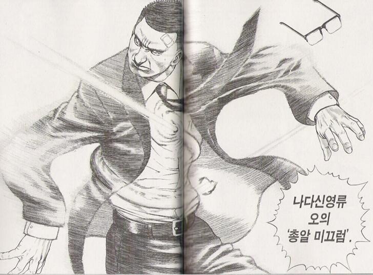격투기 만화에서 궁극기의 가까웠던 방어기_1.jpg