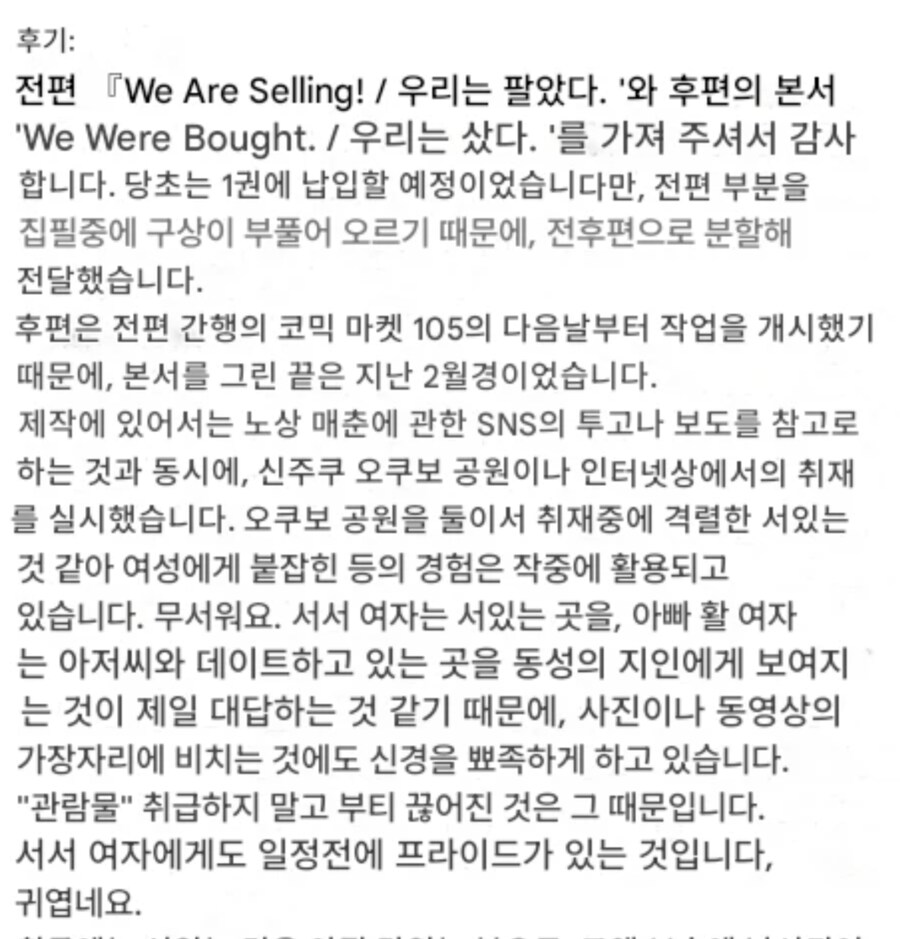 취재에 미친 작가_17.png