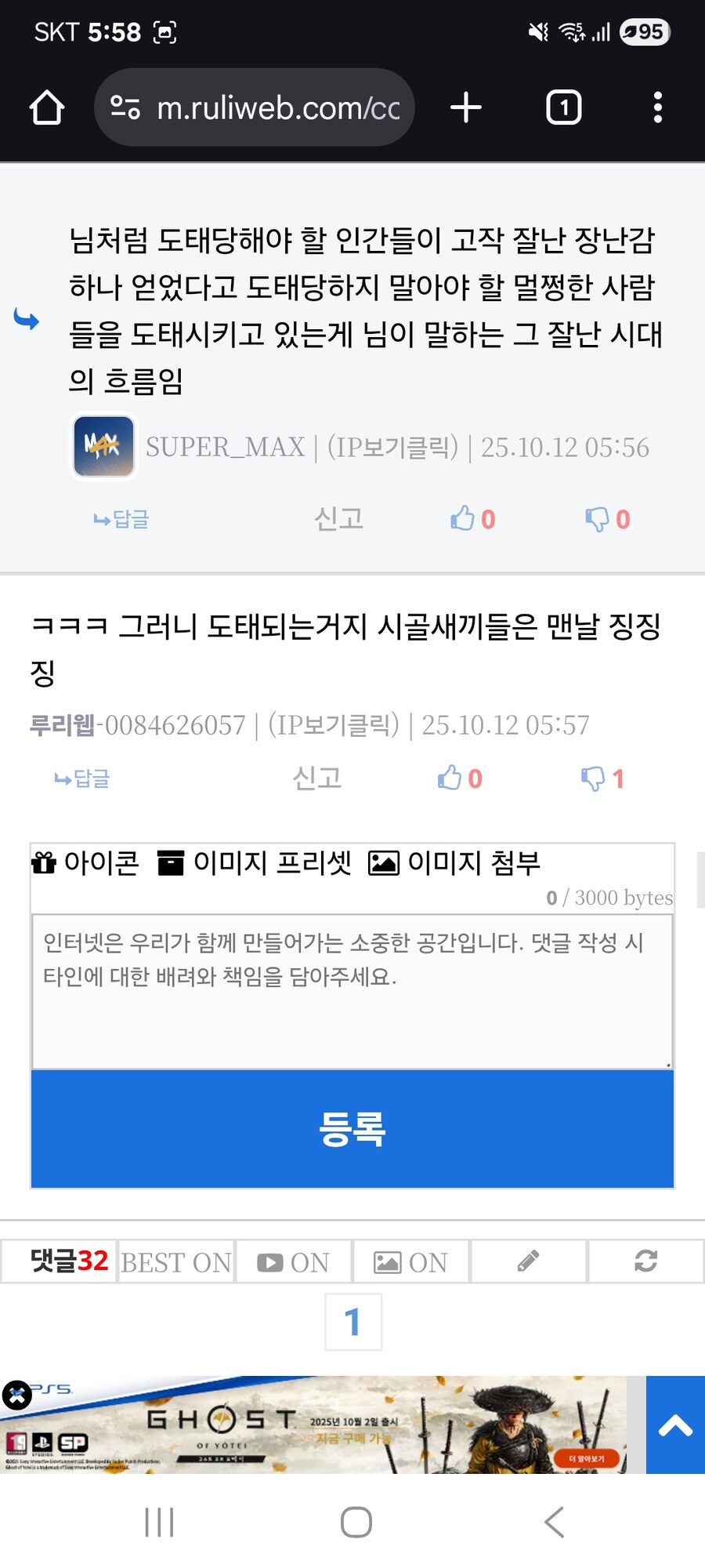 거 새로운 시대의 흐름을 맞이하고 적응 못하는 사람들은 도태당하시라는 분들_3.jpg
