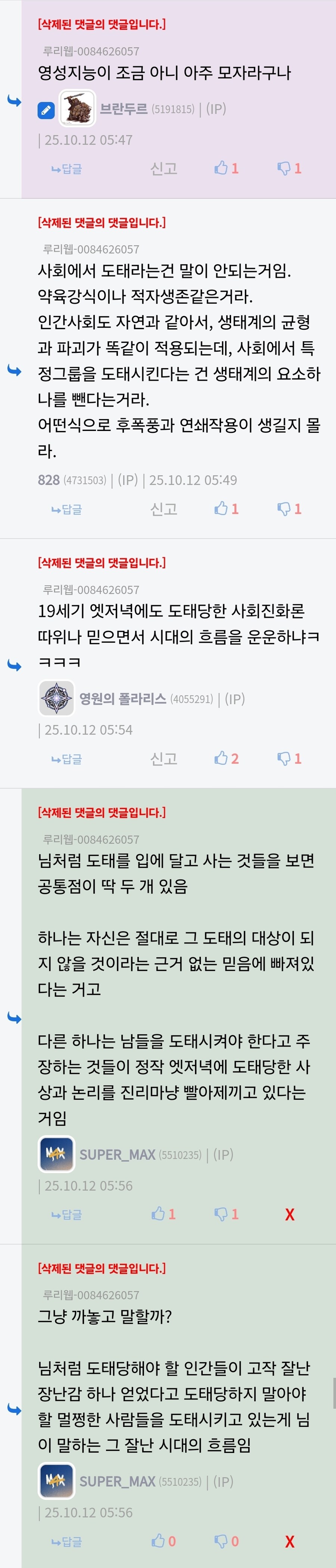 거 새로운 시대의 흐름을 맞이하고 적응 못하는 사람들은 도태당하시라는 분들_5.jpg