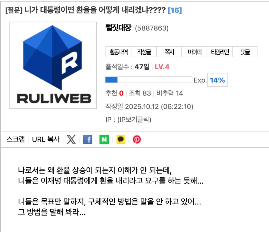 대한민국을 조지고 있는 기적의 경제학자들_2.png