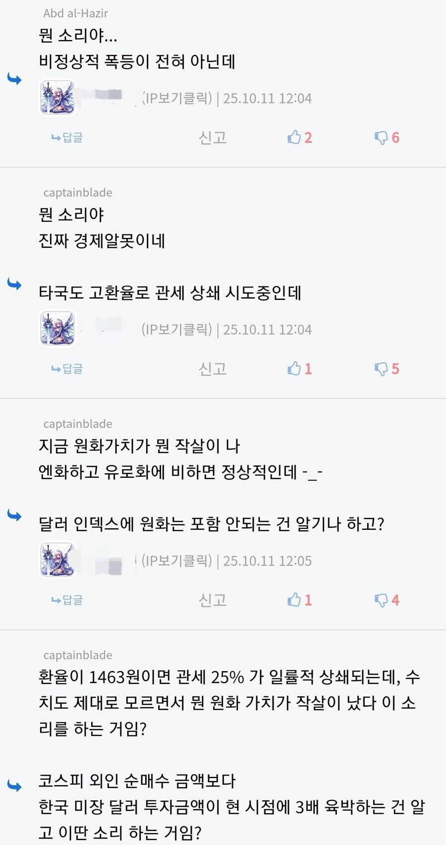대한민국을 조지고 있는 기적의 경제학자들_4.jpg