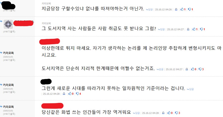 일베 벌레들 소굴 중국에 팔렸다드만 찌꺼기들 최근 침입 시작했나?_6.png