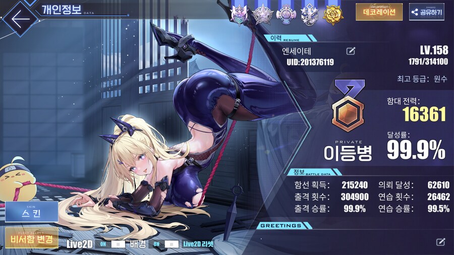 벽람) 와 레벨업했다_1.png