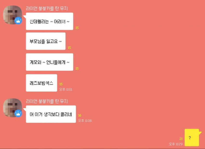 신데렐라는 어려서 부모님을 읿고요_1.webp