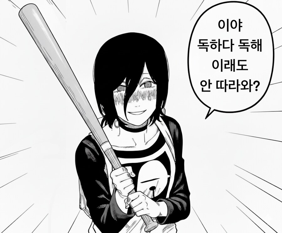 체인소맨) 인생에서 걸러야 하는 사람 1순위_3.png