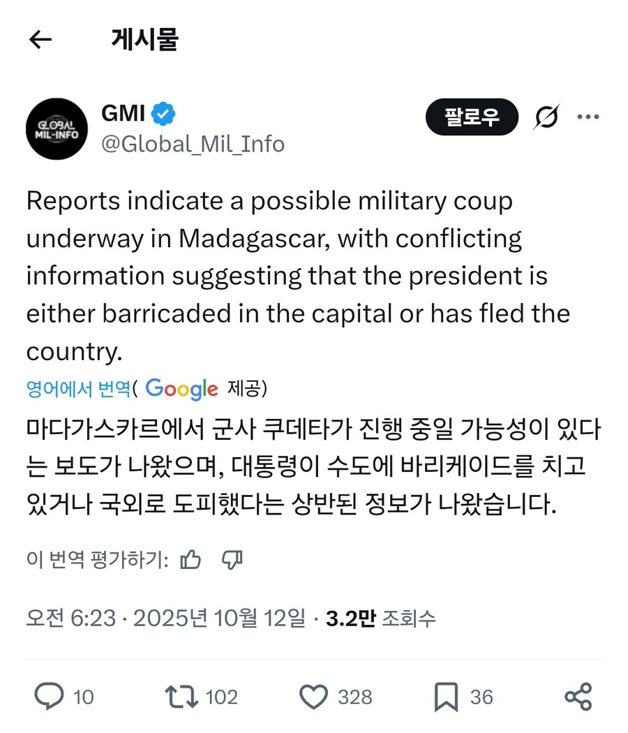 (미검증) 마다가스카르에서 군사 쿠데타 발생_1.jpg