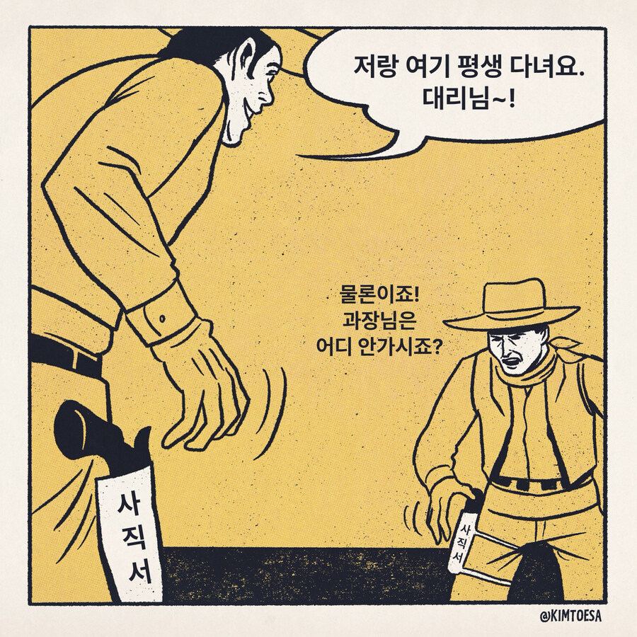 저랑 여기 평생 다녀요 대리님~!_1.jpg