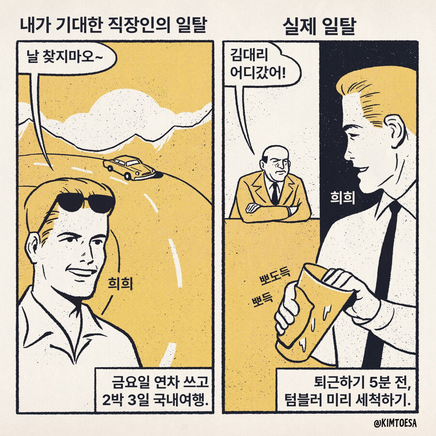 저랑 여기 평생 다녀요 대리님~!_6.jpg