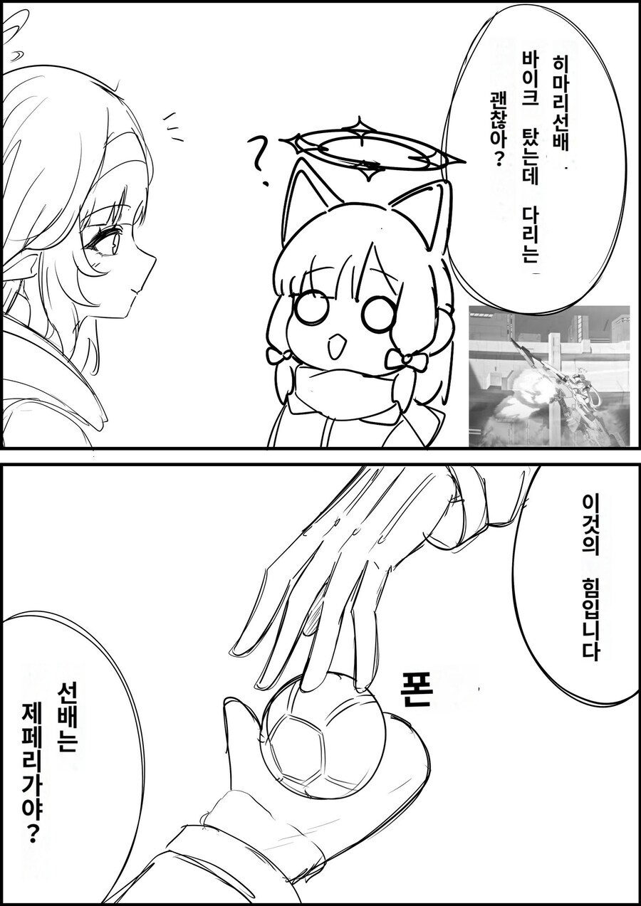 블루아카)가장 가까운 길은 가장 멀리 돌아가는 길이였어요_1.jpg