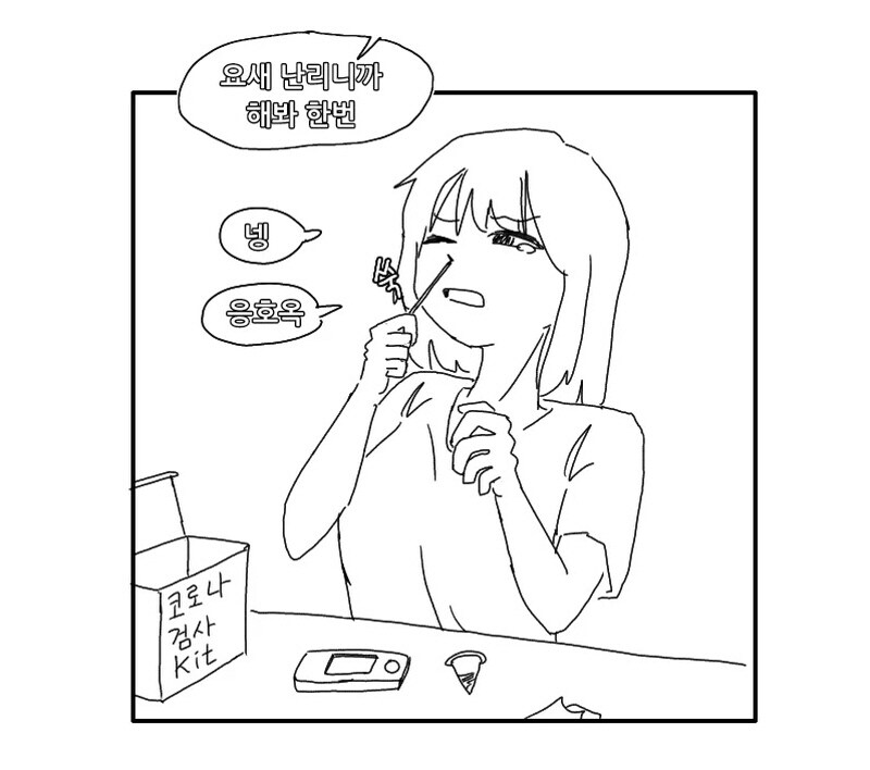 호적파이는 순간_2.jpg