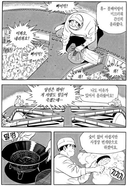 식객) 설정 다 안 잡혔을 초창기 연재분 중 가장 이질감 심했던 에피소드.jpg_2.jpg