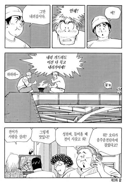 식객) 설정 다 안 잡혔을 초창기 연재분 중 가장 이질감 심했던 에피소드.jpg_4.jpg