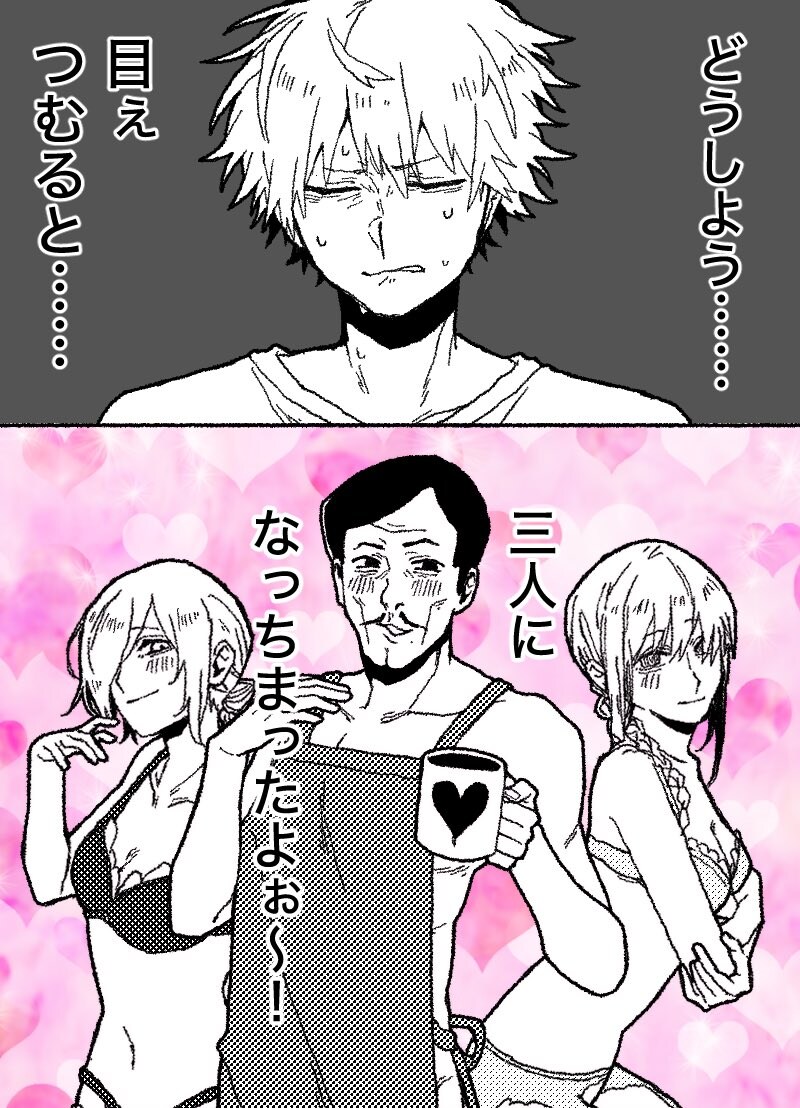 체인소맨)새로운 취향에 눈을 뜬 덴지.jpg_1.jpg