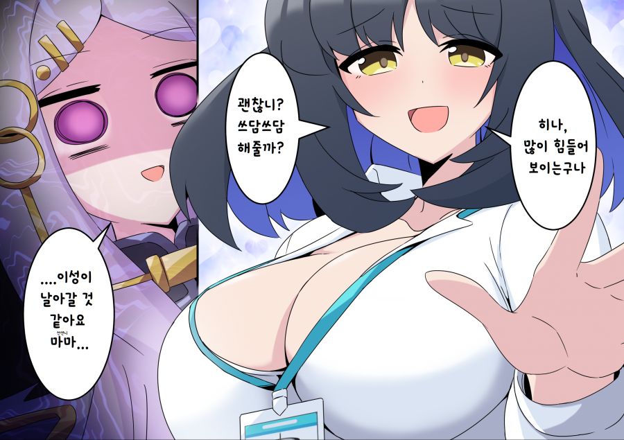 블루아카] 천연계 여센세와 고장난 히나_3.png