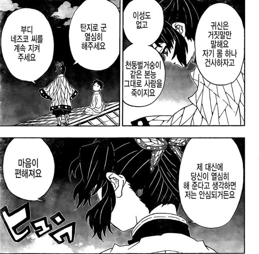 귀멸)귀칼 관련 최고,최강의 분탕충, 동인파락호_9.jpg